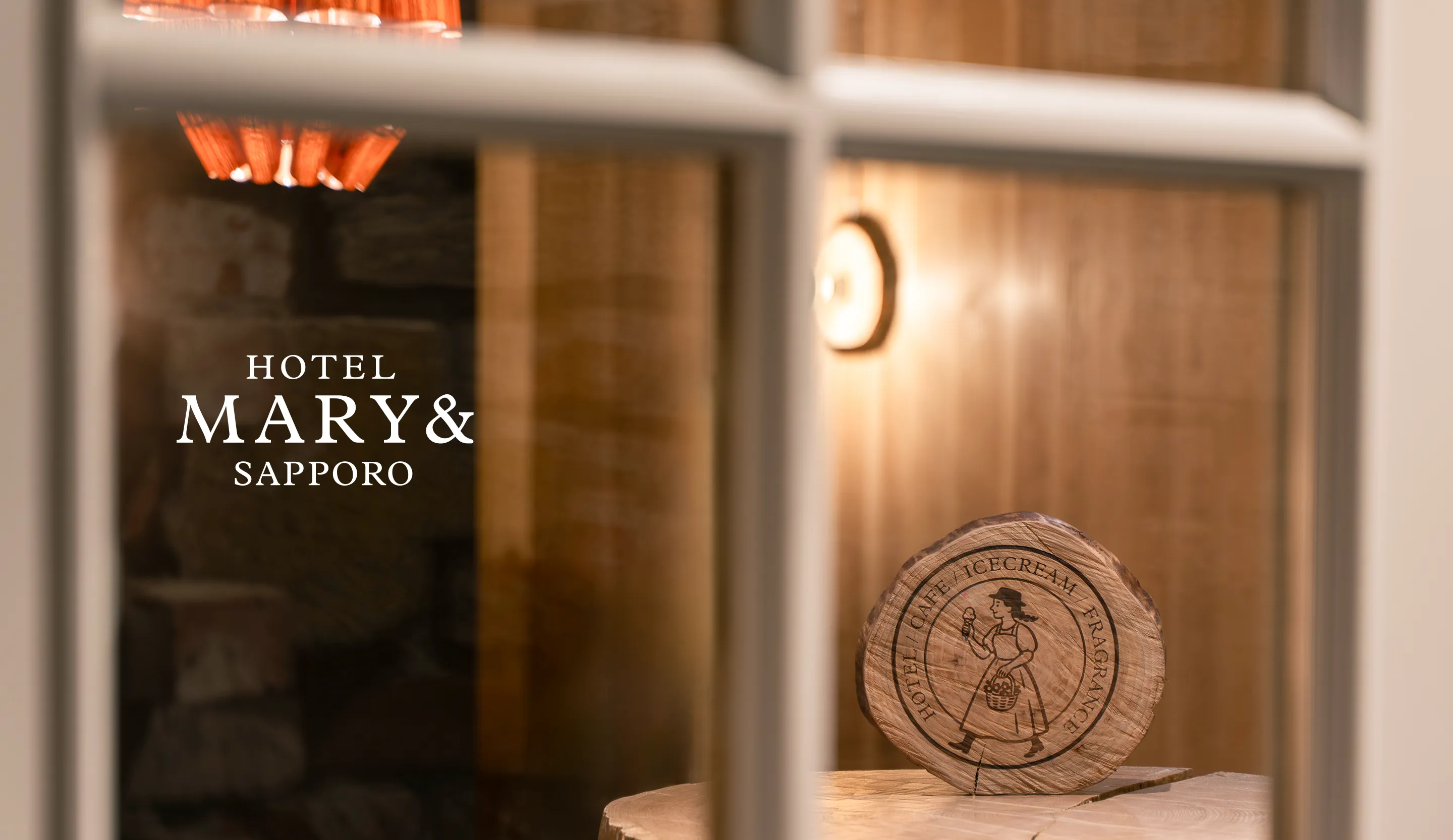 メリー・エンホテル