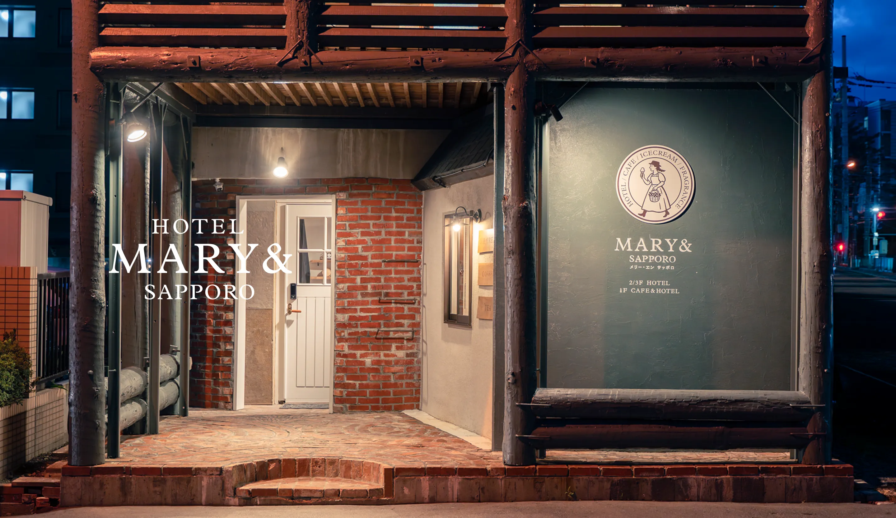 メリー・エンホテル