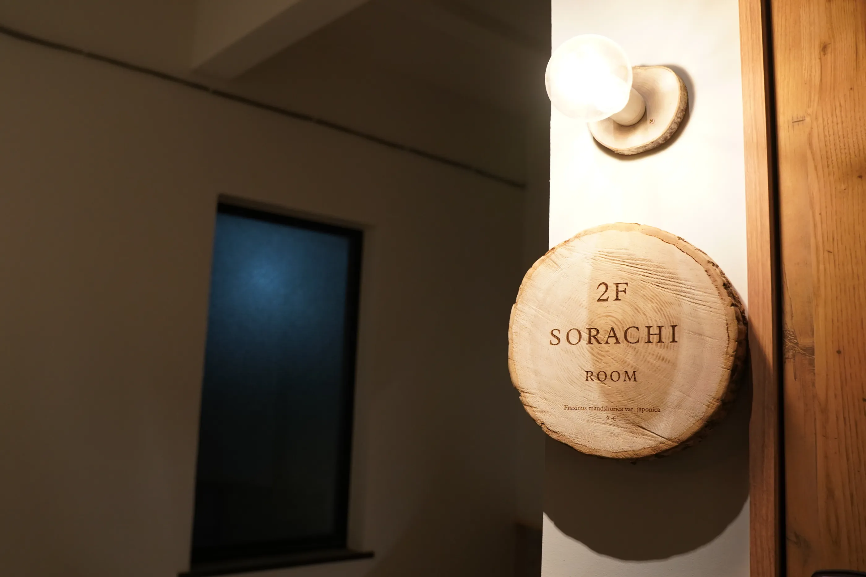 写真：部屋SORACHI