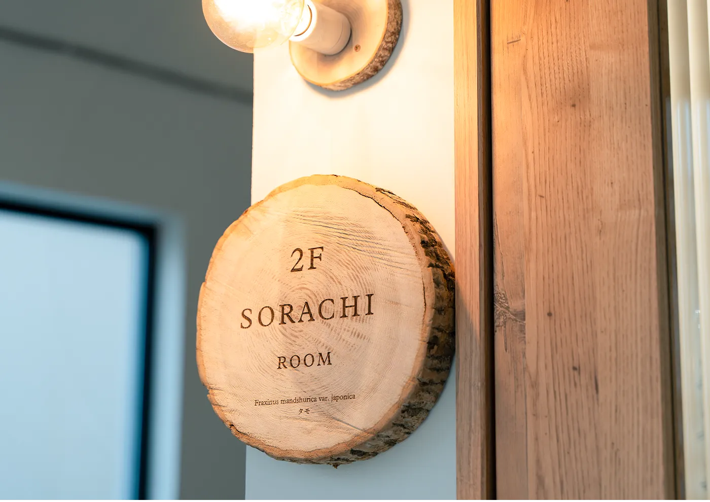 写真:部屋SORACHI