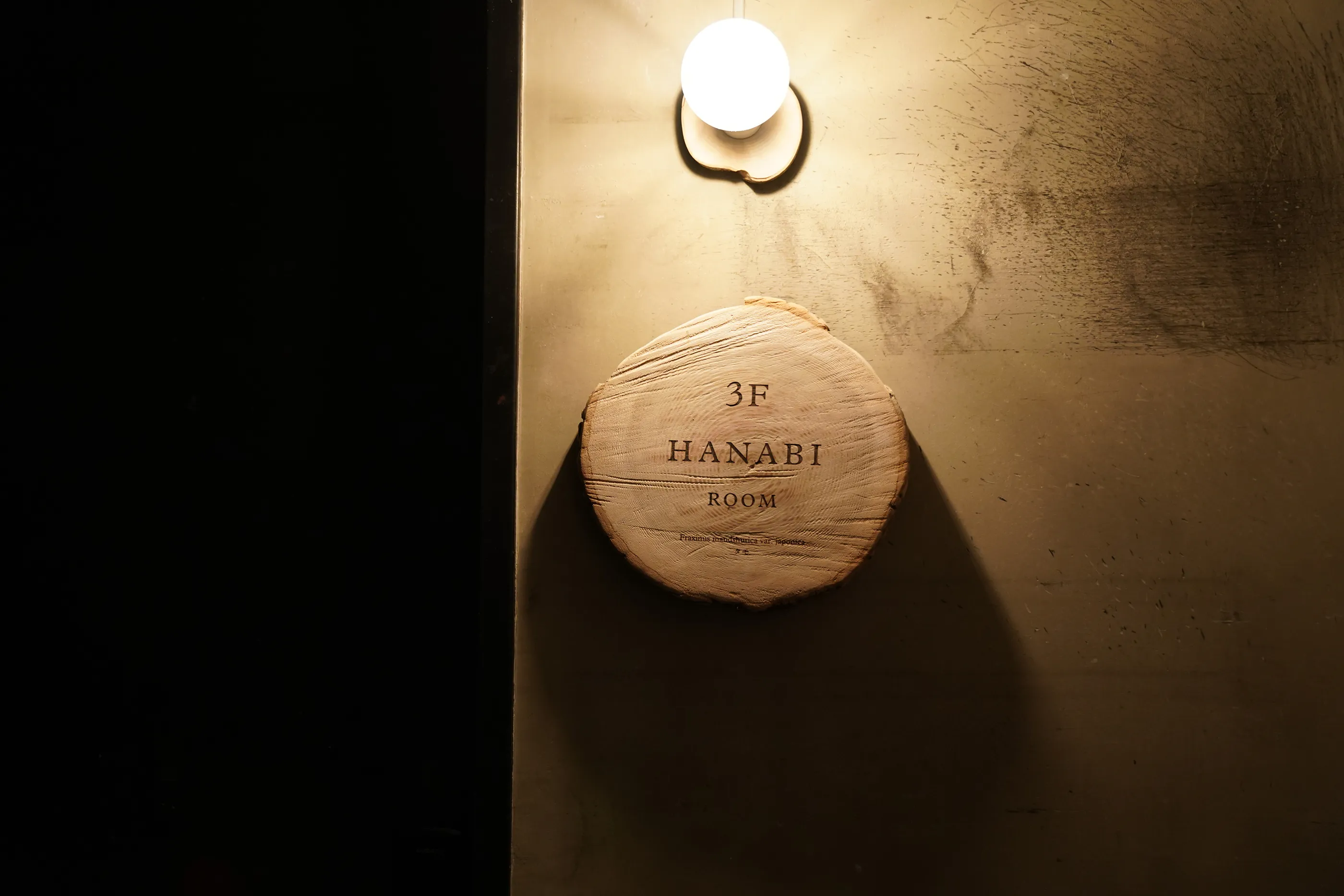 HANABI